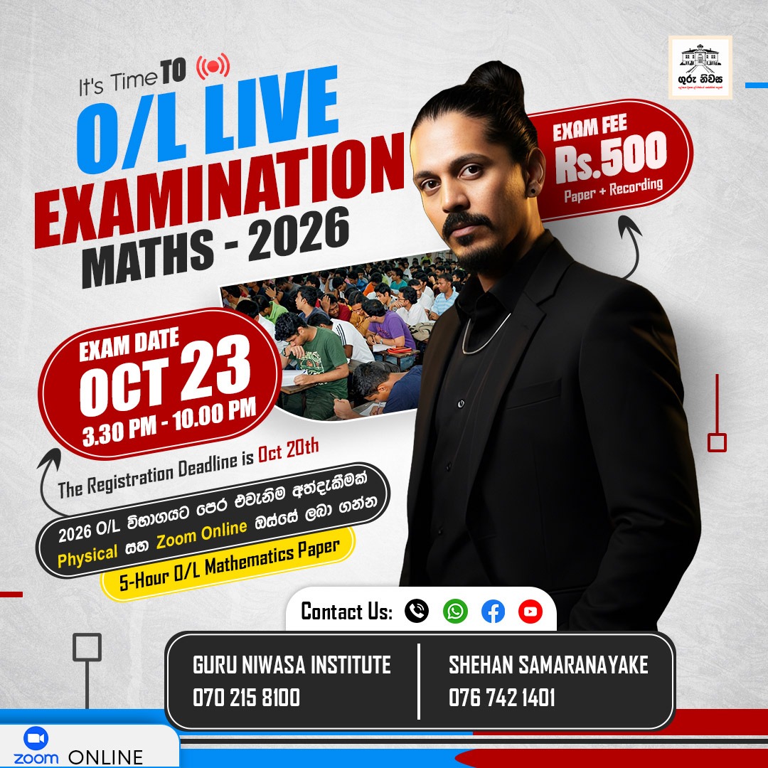 2026 O/L Live Examination - Mathemitics - Shehan Sir - ONLINE