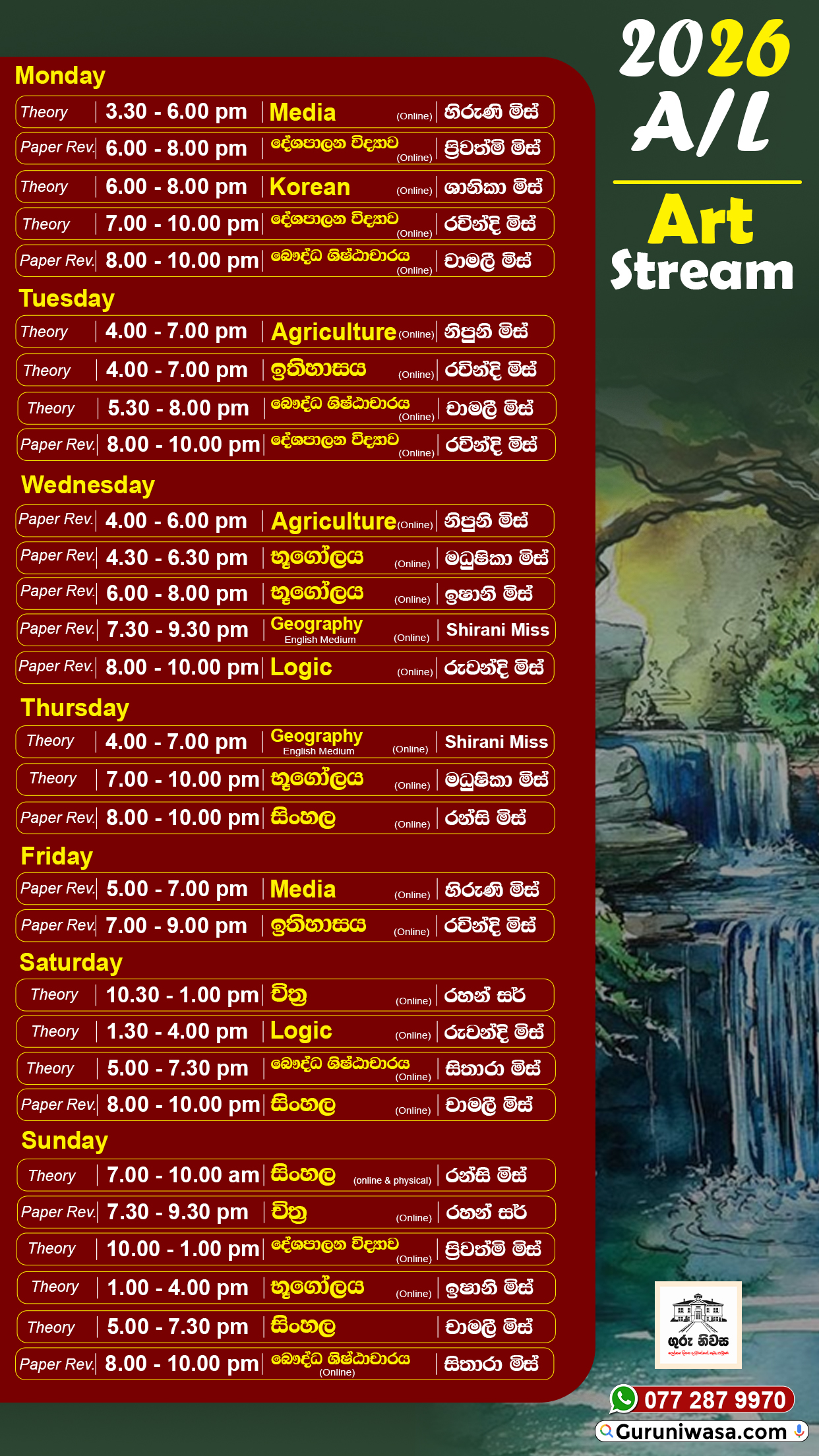 Grade 13 - 2026 A/L Timetable
