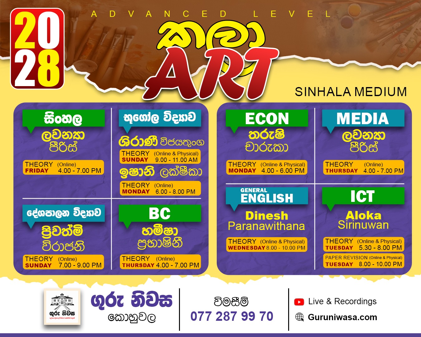 Grade 12 - 2028 A/L Timetable