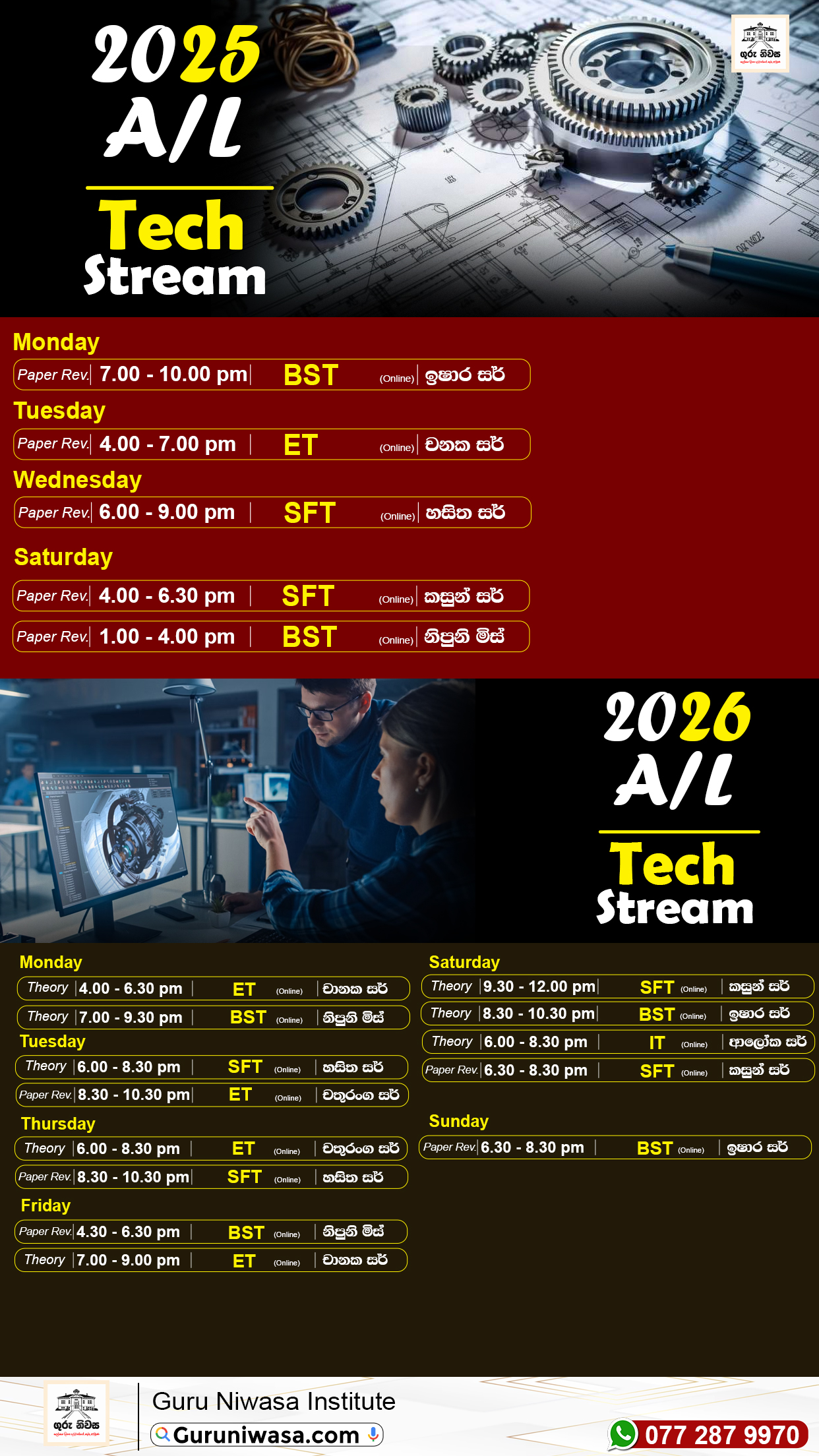 Grade 13 - 2026 A/L Timetable